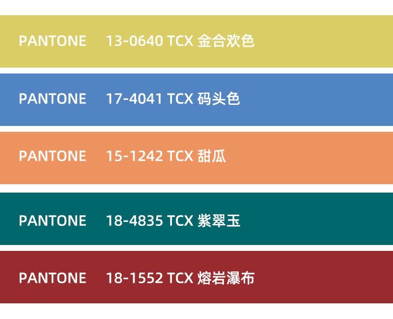 潘通2026春夏趋势色